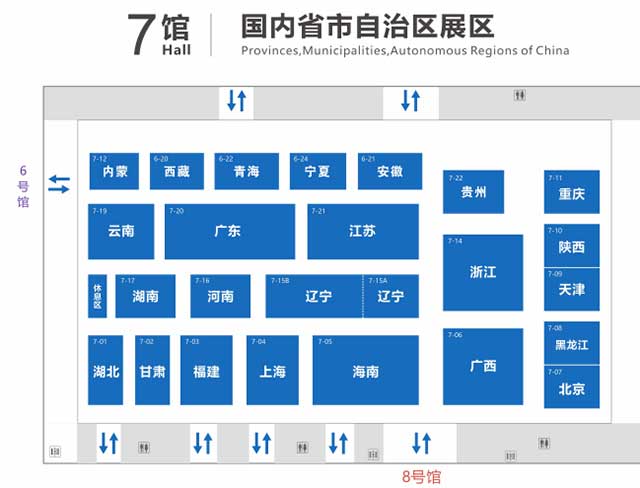 六大茶山亮相第二届中国国际消费品博览会