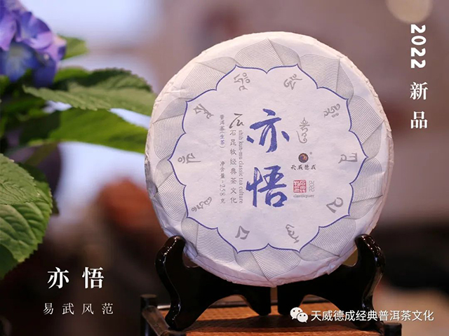 石昆牧老师共品经典茶品