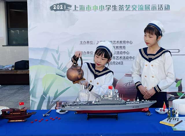 2021上海市中小学生茶艺交流展示活动中上海市静安区青少年活动中心学生进行茶艺展示