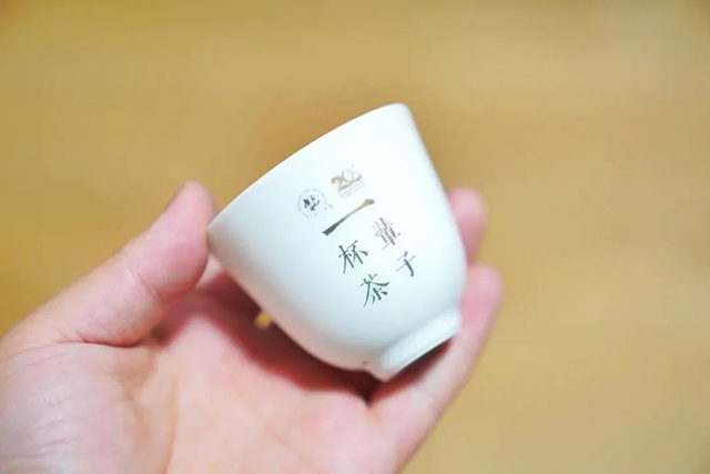 六大茶山20周年专属定制茶杯