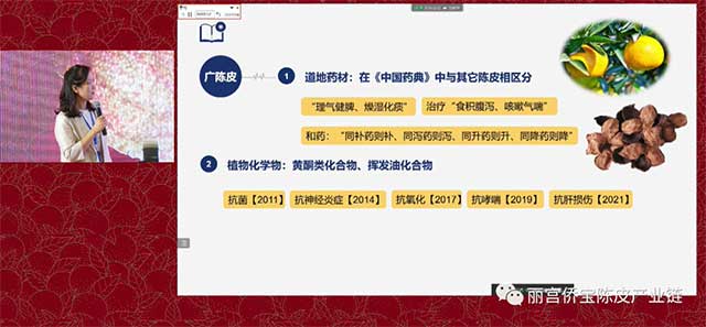 华南理工大学陈谷教授广陈皮与微生物生态