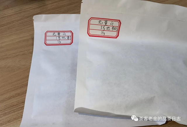 吾茶共饮2022年无量山普洱茶