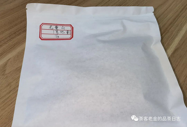 吾茶共饮2022年无量山普洱茶