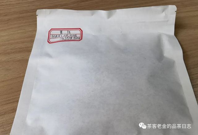 吾茶共饮2022年菁瑶普洱茶