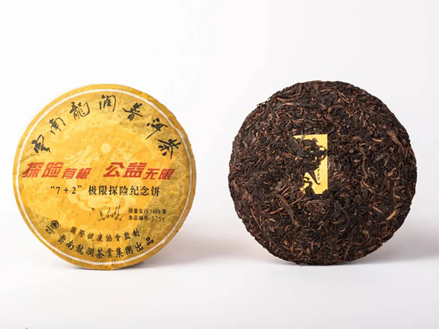 龙润极限探险纪念茶