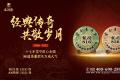 云南龙润茶业：口粮茶，你选对了吗？