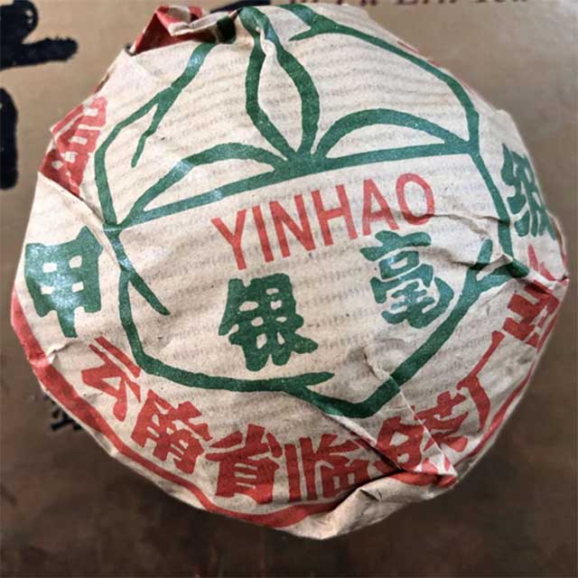 银毫沱与临沧茶厂