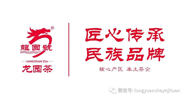 龙园号诚邀您参加2022石家庄茶博会