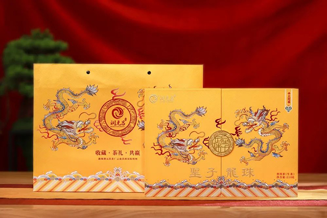 润元昌圣子龙珠生熟礼茶