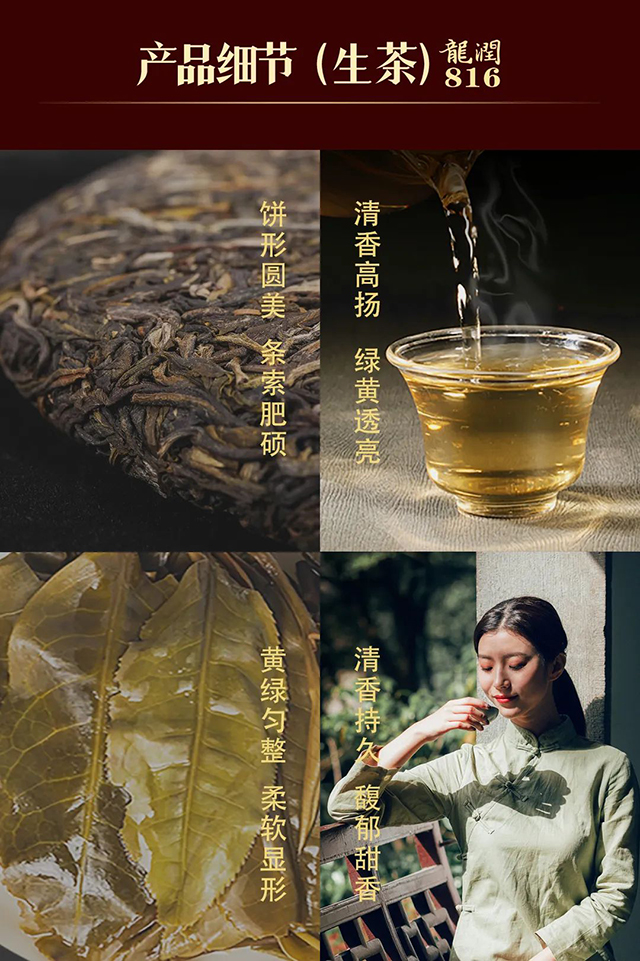 龙润茶普洱茶