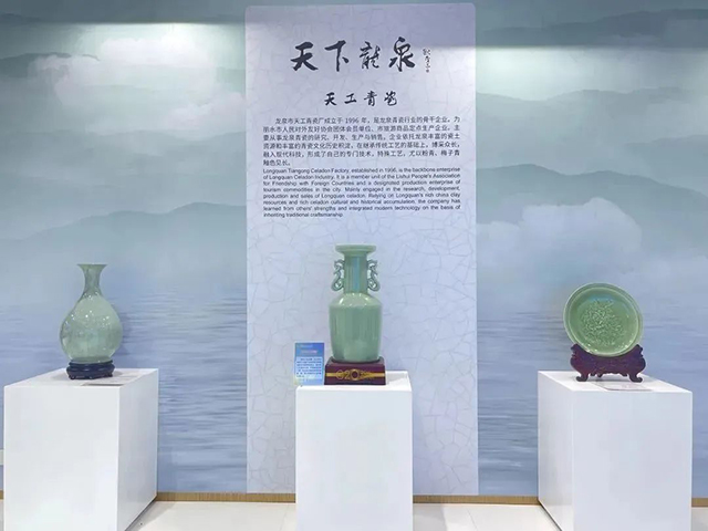 龙泉青瓷展位