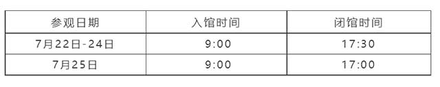 中茶普洱携重磅产品邀您泉城品茗