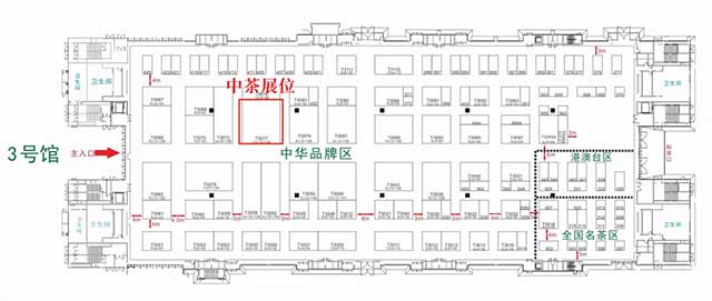 中茶普洱携重磅产品邀您泉城品茗