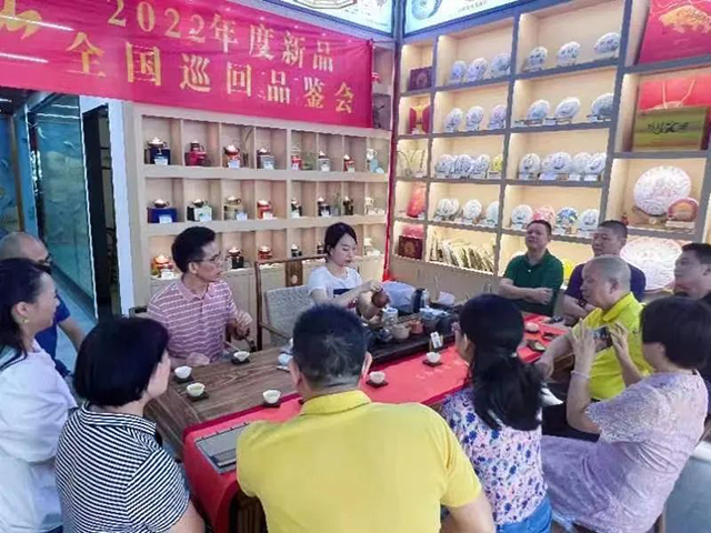 六大茶山2022年度新品品鉴会