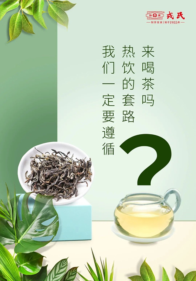 勐库荣氏茶业