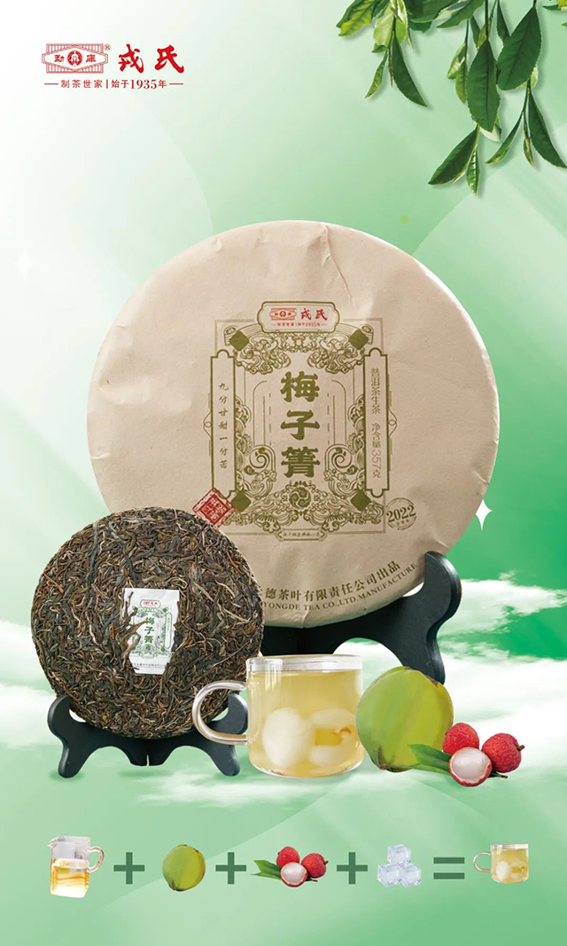 普洱生椰茶