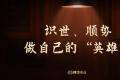 沈忠华谈普洱茶：顺势而有所为