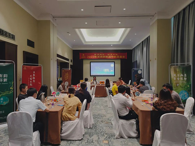 2022龙润茶琼粤中秋品鉴会