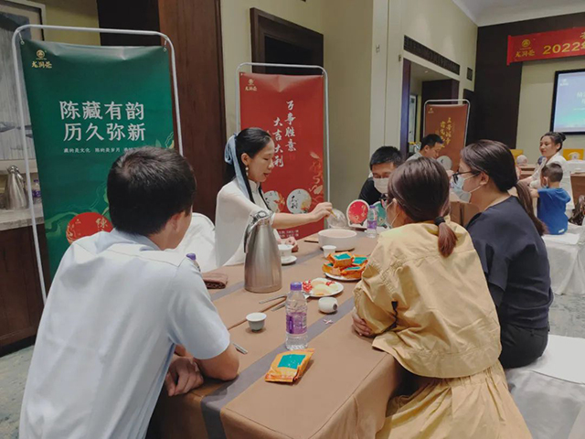 2022龙润茶琼粤中秋品鉴会
