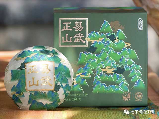 下关2022年易武正山青沱茶