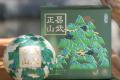 开汤：下关2022年易武正山青沱茶