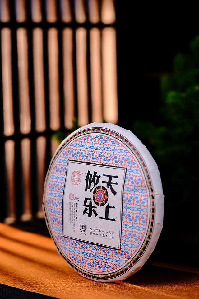 宝和祥2016年天上攸乐普洱茶熟茶