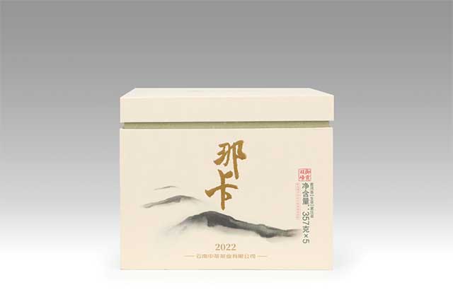 中茶御贡双峰普洱茶中茶茗山那卡生茶