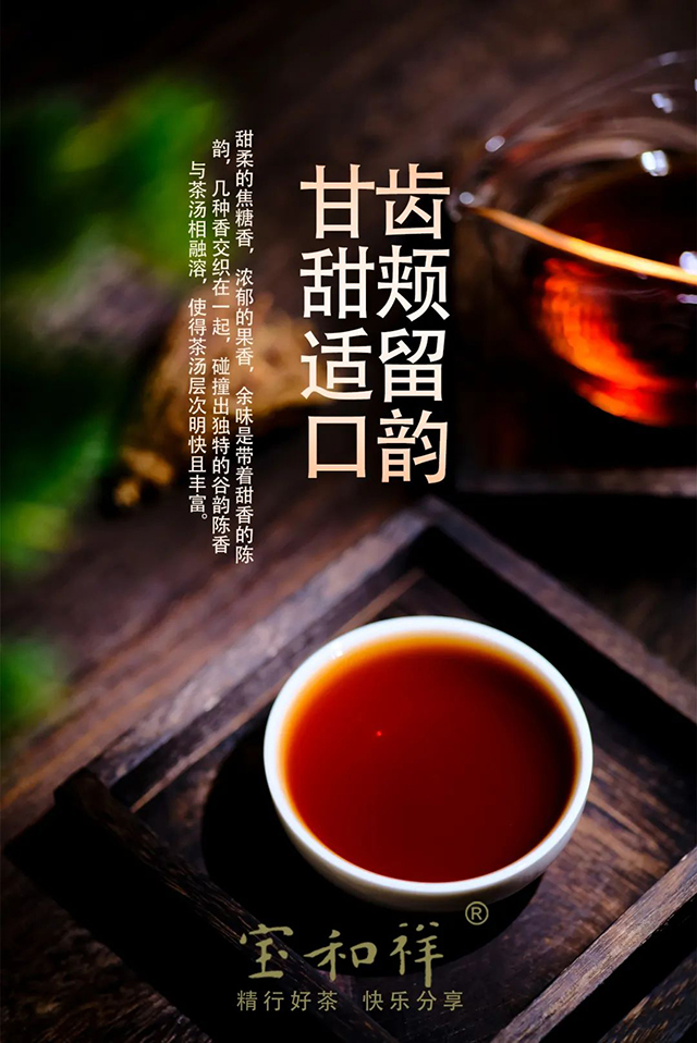 宝和祥2022孔雀茶饼熟茶