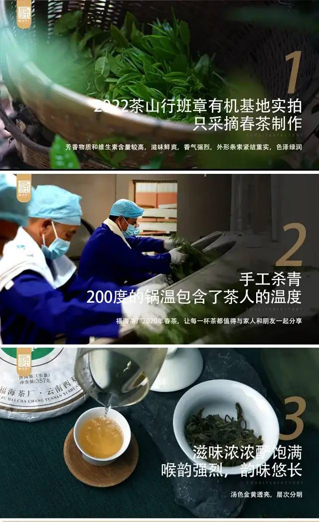 福海茶周重林茶叶战争出版10周年铂金限量纪念茶