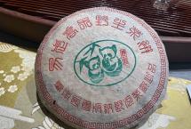 郎河2000年易武熊猫饼：22年陈昆明仓稀有老茶，收藏、品鉴都值得玩味