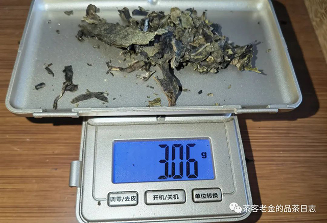 易武薄荷塘二类树黄片普洱茶