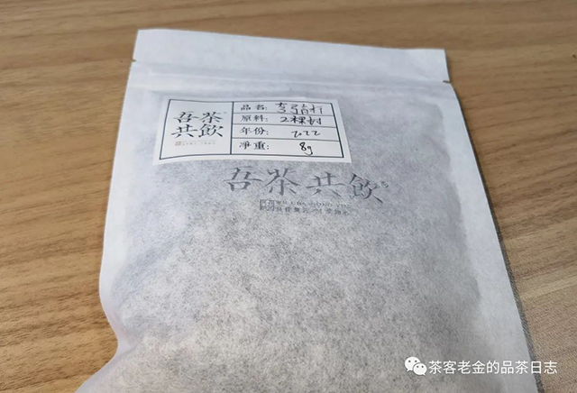 吾茶共饮2022年弯弓高杆普洱茶