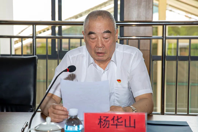 中国少数民族文物保护协会会长杨华山先生