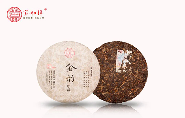 宝和祥2013年金韵珍藏普洱茶