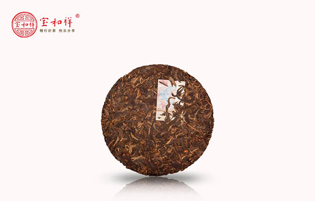 宝和祥2013年金韵珍藏普洱茶