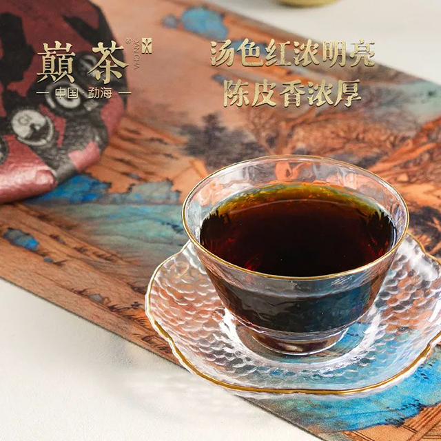 巅茶2021暖融首款陈皮普洱茶饼