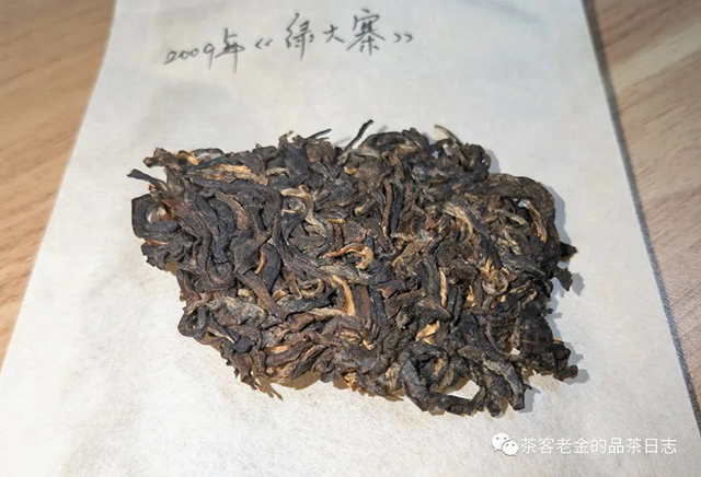 苦行茶僧2009年绿大寨普洱茶