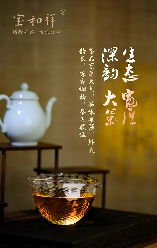 宝和祥2022蓝印圆茶普洱茶