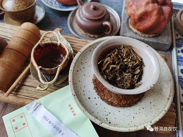 福今2013金印茶王普洱茶