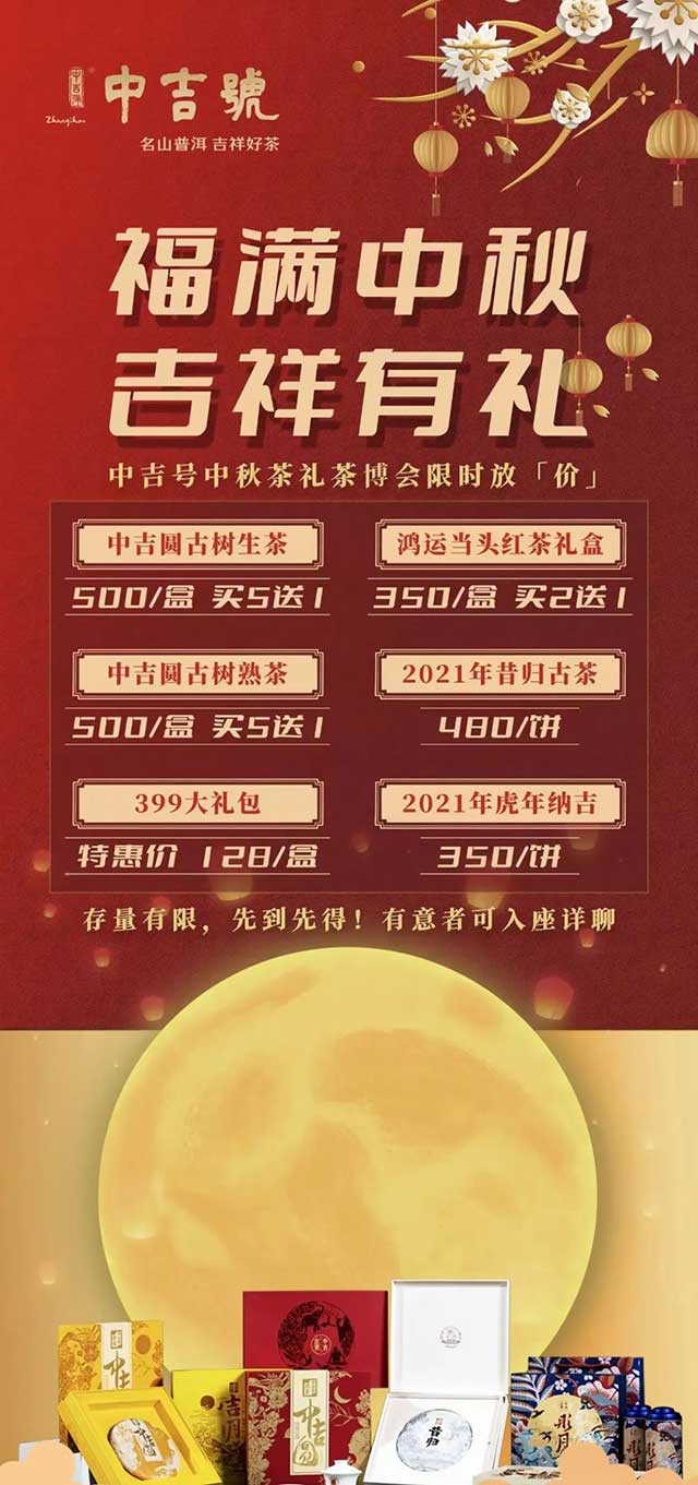 中吉号亮相深圳春茶博会人气爆棚
