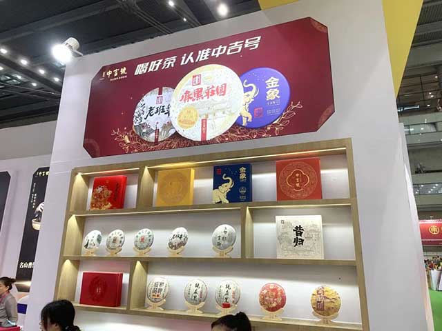 中吉号亮相深圳春茶博会人气爆棚