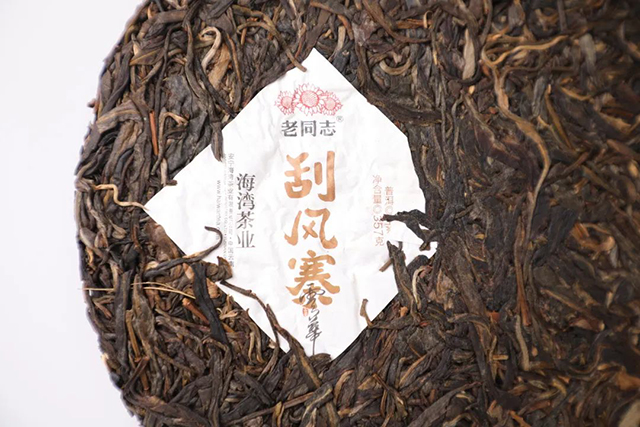 老同志云华刮风寨普洱茶