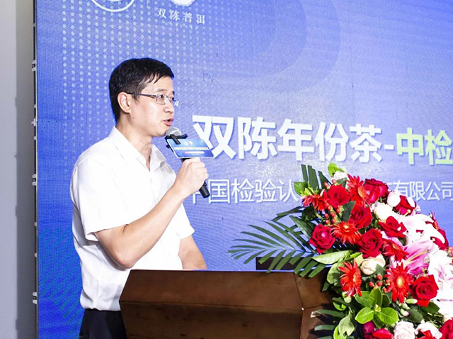 中国检验认证集团广东有限公司体系认证事业部副总经理何晓晖先生宣读对2010年玫瑰古树的品控结果