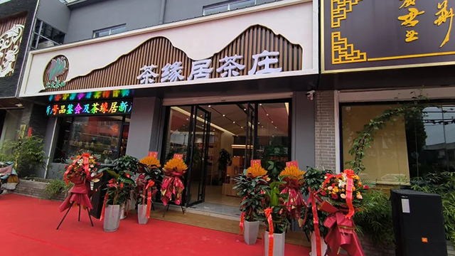六大茶山东营店