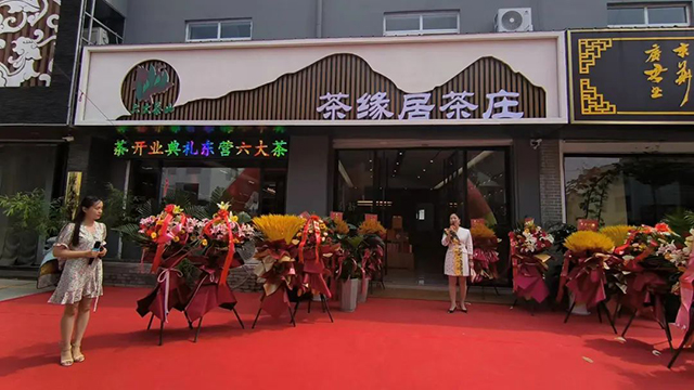 六大茶山东营店