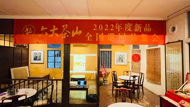 六大茶山马来西亚专营店