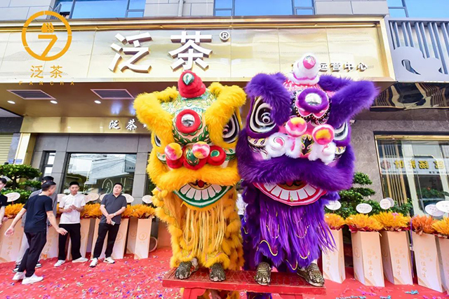泛茶东莞运营中心盛大开业