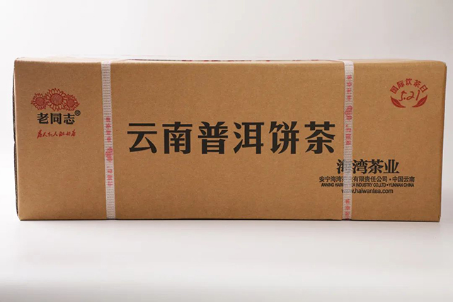 老同志云南普洱饼茶