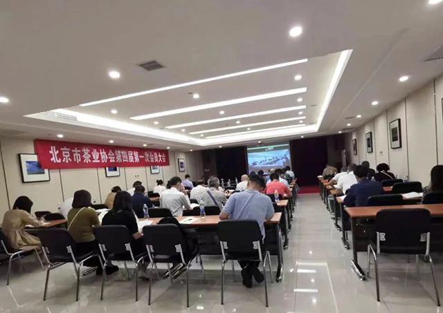 北京市茶业协会第四届会员大会分会场