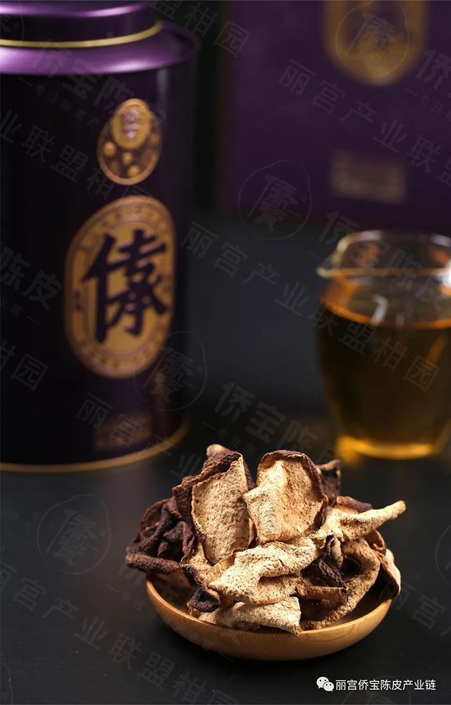 丽宫侨宝陈皮产业